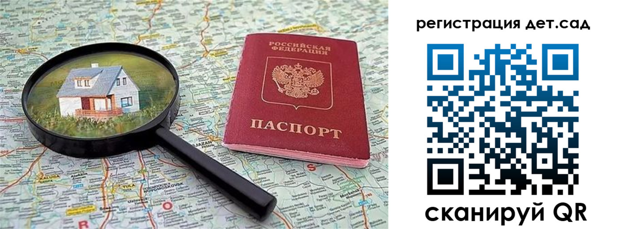 прописка паспорт в Озёрах