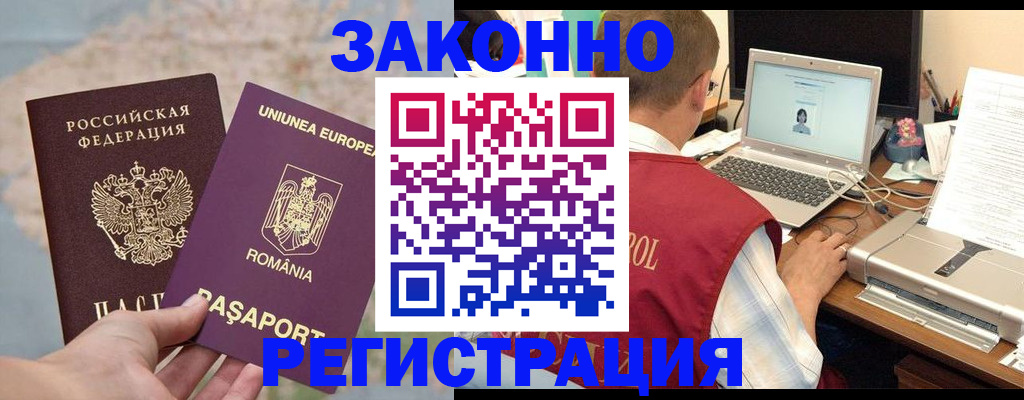 временная регистрация в квартире в Озёрах