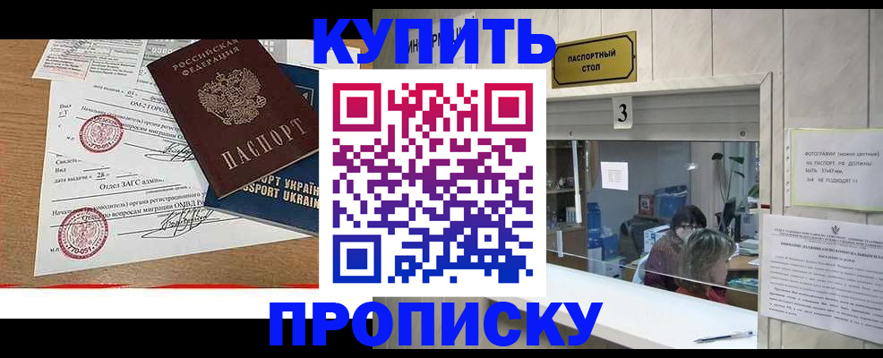 временная регистрация надежно в Озёрах