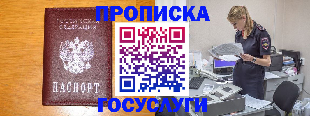 временная регистрация надежно в Озёрах
