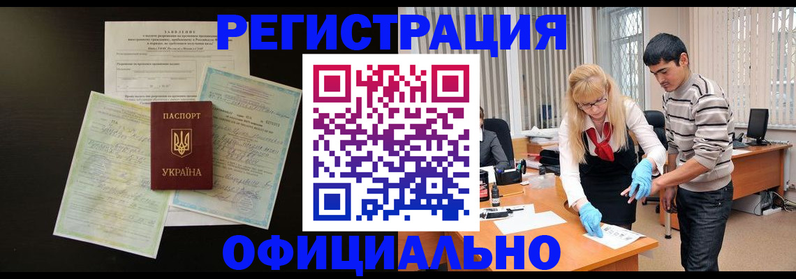 прописка 2025 в Озёрах
